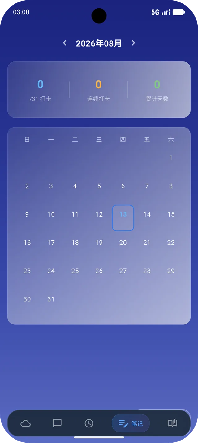 打卡统计