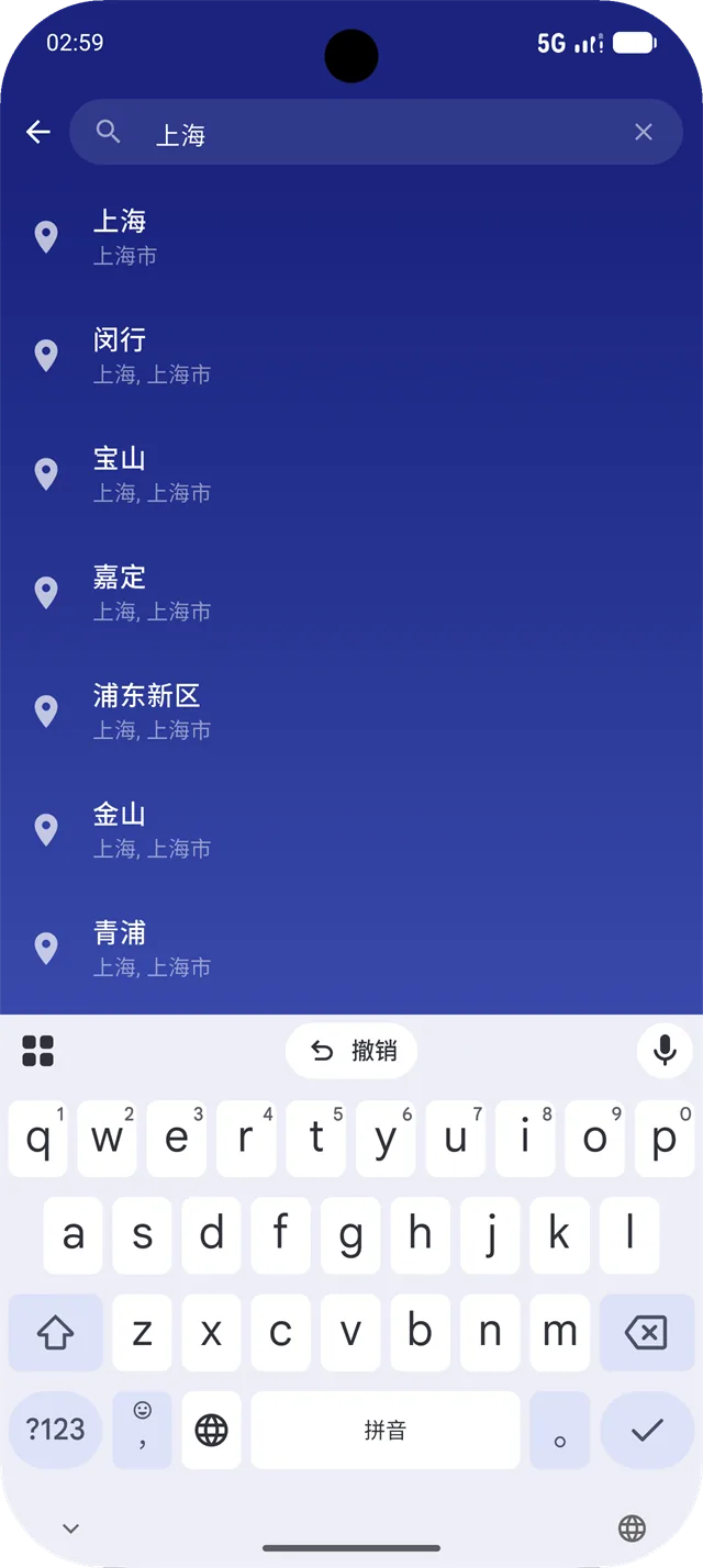 城市搜索