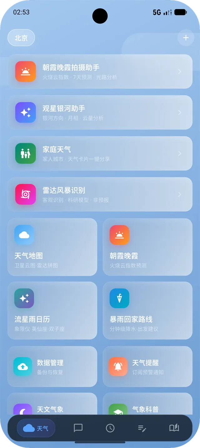 功能广场