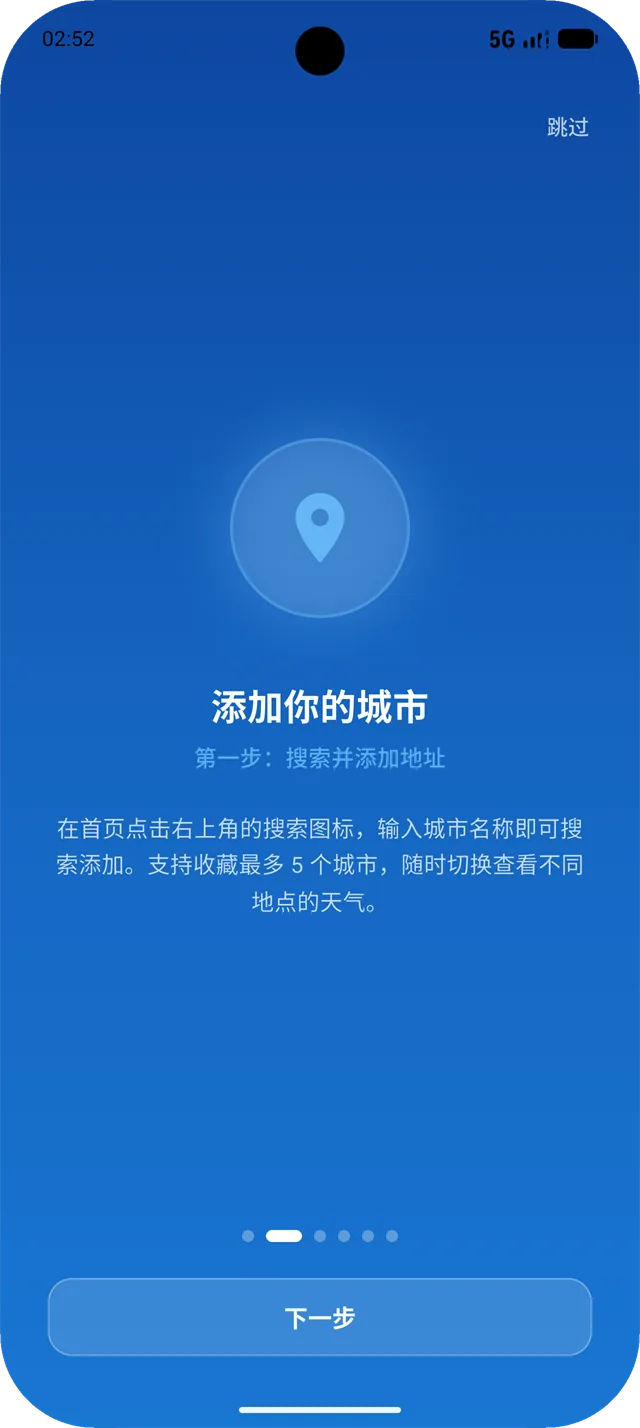 选择城市